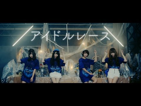 『アイドルレース』フルPV ( 夢みるアドレセンス #夢アド )