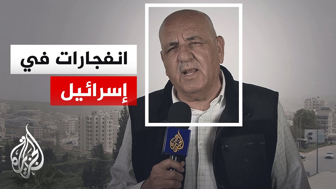 فيديو | دوي انفجارات في منطقة القدس إثر هجمة صاروخية من إيران