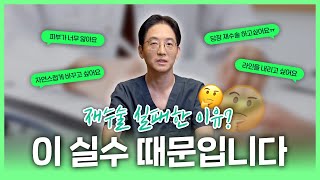 [눈성형 Q&A] 눈재수술 상담전 이것만은 꼭 알고가야한다?! | 아이컨텍성형외과 | 눈재수술 | 눈성형