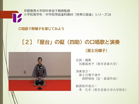 冨士元囃子２　屋台の鉦　口唱歌と奏法