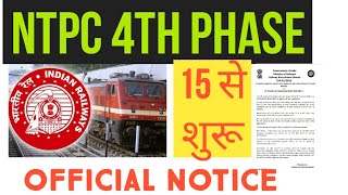 RRB NTPC 4TH PHASE EXAM CITY INTIMATION,#NTPC ADMIT CARD ,#NTPC 4TH PHASE