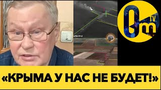 «ВСУ ЗАЧИЩАЮ КРЫМ!»