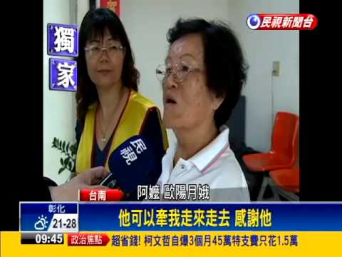 台南安定首創「陪醫專車」 陪獨居老人看病－民視新聞