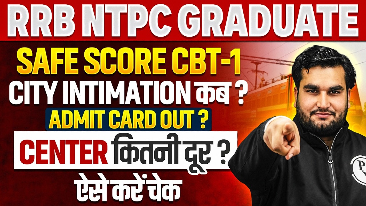 RRB NTPC Graduate Safe Score 2025 | RRB NTPC Graduate City Intimation | RRB NTPC CBT 1 Admit Card 