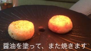 ザイグルシンプルで、おにぎり焼いてみた