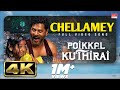 Chellamey Video Song Poikkal Kuthirai Prabhu Deva D Imman Sid Sriram Santhosh P S Vinod