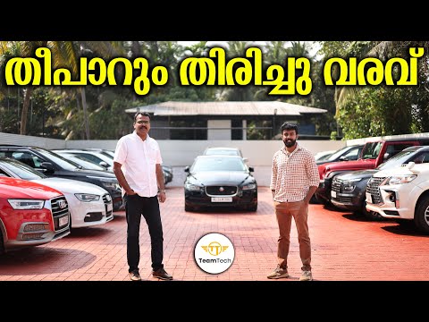 ദാ ജംഷീർക്കയെത്തി | USED SUV WITH LOAN | CITY LUX MOTORS | EP 1424