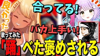 神成きゅぴの「踊」をべた褒めするハセシンと紫宮るな(w/紫宮るな、ハセシン)【ぶいすぽっ!神成きゅぴ切り抜き】