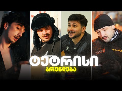 ტეტრისი: დაბრუნება (TRAILER)