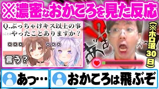 【ホロ沼30日目】濃密なおかころてぇてぇ切り抜きを見て見事に脳が破壊されるプロ格闘ゲーマー小路kog【切り抜き ホロライブ 猫又おかゆ 戌神ころね おかころ 小路kog】