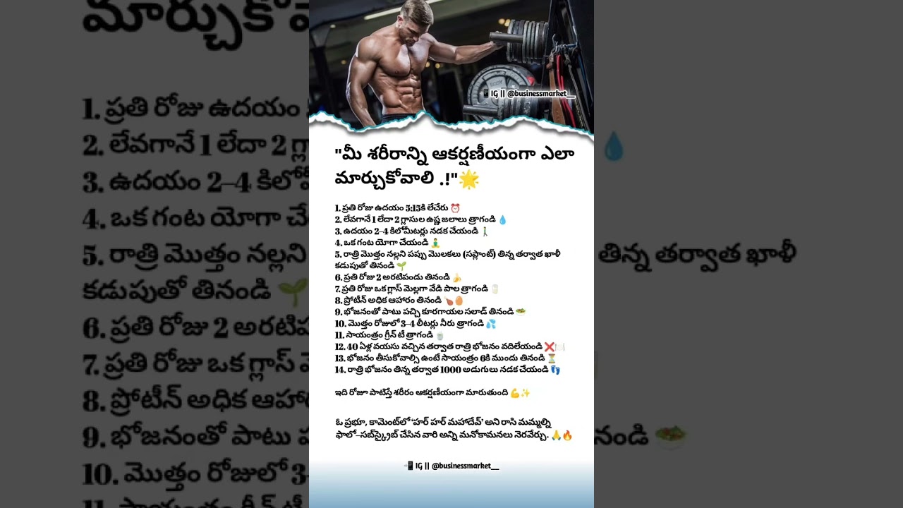 🔥 How to Transform Your Body Naturally – Daily Fitness Routine Explained 💪✨ | Businessmarket__