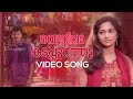Vennila Kadappurathu Video Song Aniyathipraavu Kunchacko Boban K J Yesudas M G Sreekumar