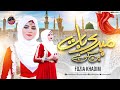 Meri Baat Ban Gayi Hai Fozia Khadim Top Trending Naat 2023
