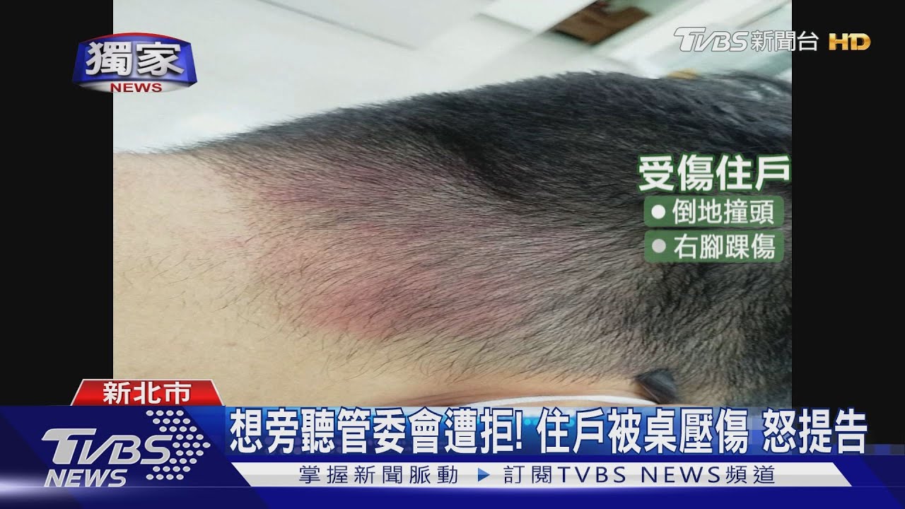社區管委爆衝突!住戶咆哮 慘遭推桌砸腳