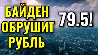 Стоит ли покупать доллар по 79? Курс доллара на ноябрь 2020. Курс доллара на сегодня.