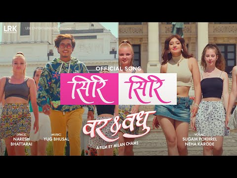 Siri Siri Hawa || BAR & BADHU Nepali Movie Song || Aanchal Sharma, Bibek Karmacharya || Sugam, Neha