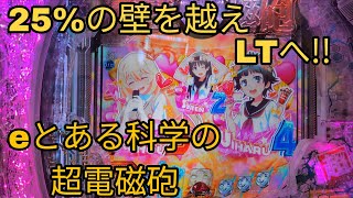 【eとある科学の超電磁砲 LTRSY】LTで私がレベル5になる動画