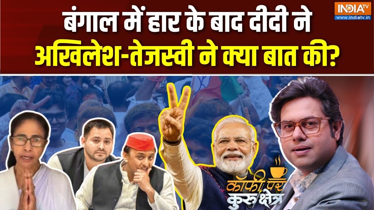 Coffee Par Kurukshetra LIVE | Saurav Sharma : क्या मोदी विरोधी फिर से एकजुट होंगे?