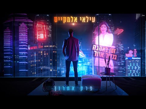 פרק אחרון