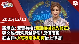 Download lagu Yan Bingli: 2026 - The yolk is supported! The shell needs functional correction first! Waiting fo... mp3 Download lagu Yan Bingli: 2026 - The yolk is supported! The shell needs functional correction first! Waiting fo... mp3