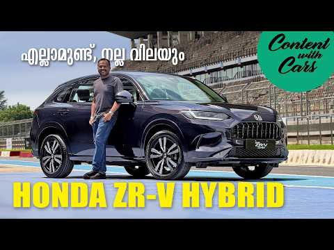 Honda ZR-V | Content with Cars | Malayalam Review | ZRV Review