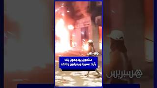 ملثمون يهاجمون بنكا بآيت عميرة ويحرقون وثائقه thumbnail