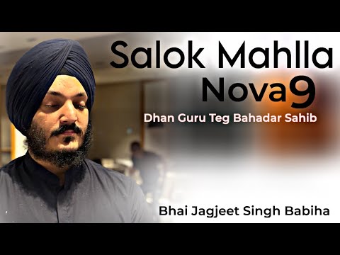 ਸਲੋਕ ਮਹਲਾ ੯ (Salok Mahala 9) | Bhai Jagjeet Singh Babiha