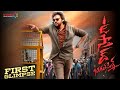 Ustaad Bhagat Singh First Glimpse Pawan Kalyan Ustaad Bhagat Singh Glimpse Harish Shankar DSP