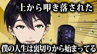 姉との初めての記憶を語る剣持刀也【剣持刀也/切り抜き/にじさんじ】