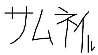 【あけおめ放送】みんなおめでとう！今年もよろしくお願いします。