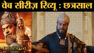 Chhatrasal Web Series Review| Ashutosh Rana|Jitin Gulati| Neena Gupta| Anaadi Chaturvedi| MX Player