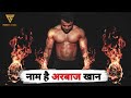 Status Naam He Arbaz Khan Ft Arbaz Khan Mr Mp
