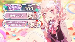 [project sekai] speed gacha akiyama mizuki birthday!🎉
