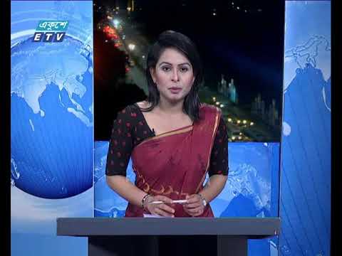 রাত ০৯টার সংবাদ ১১ ১১ ২০১৭