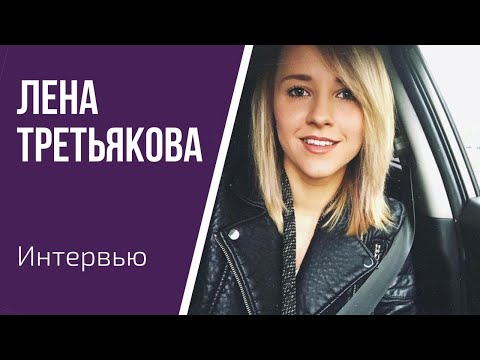 Экс- "ранетка" Лена Третьякова в студии "Бим-радио"