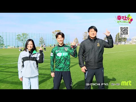 2026年2月4日(水)放送 第45回 Jリーグキャンプ（東京ヴェルディ）