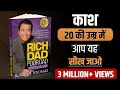 Rich Dad Poor Dad Book Summary 5 Rules Of Money