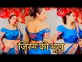 जिस्म की भूख Jism Ki Bhoonkh Kamal Kaur Hindishortfilm Shortmovie Hotstar Youtub