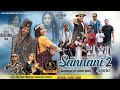 Sannani 2 Syana BISHNU GIRI AFRICA Hari Giri Bimarshi Bandana Pandey Anthony Favour Shiva Giri