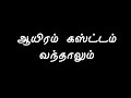 UN KAIYA PUDICHIKKUNU IRUKKANUMDI SAAGUM VARA SONG Pugal Edits