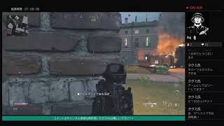 《初見歓迎》エンジョイプレーヤーのCoD MW＃70《マルチ》《War Zone》《コメント歓迎》