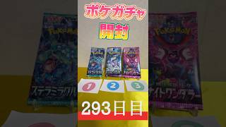【ポケカ開封#293】神引きなるか!? Capsule Toy Pokémon Opening 😳 #PokemonCards #PokemonTCG #Gashapon #CapsuleToy