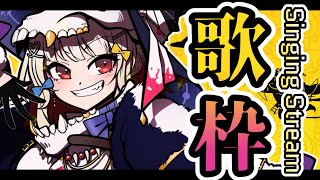 [聽歌] YOSHIKAよしか 22:30 歌回