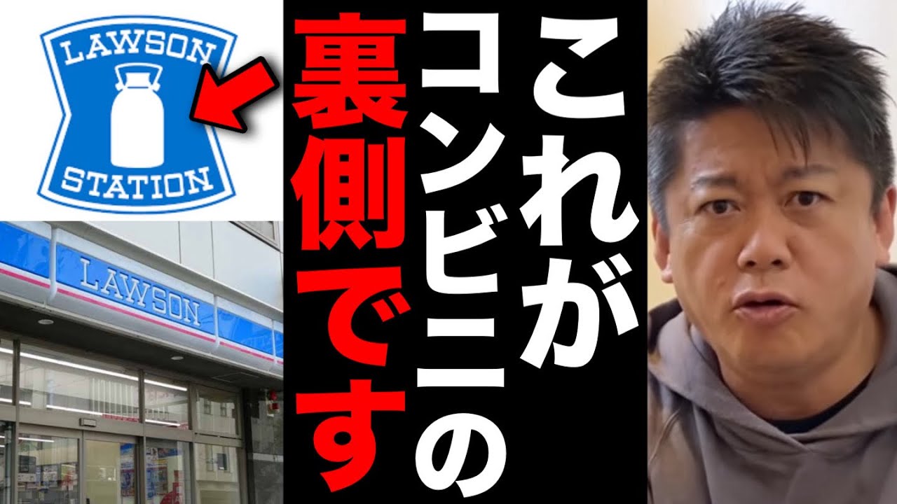 【堀江貴文】これがコンビニと携帯会社裏側です。KDDIがローソンTOBしたけど厳しい #ホリエモン切り抜き #三菱商事 #セブンイレブン #ファミマ #伊藤忠 #PayPay #楽天 #ソフトバンク