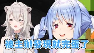 兔子悟出了賺錢活動的最佳解法【兎田ぺこら 】【Hololive/ホロライブ】【vtuber中文字幕】