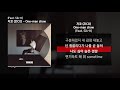 지코 (ZICO) - One-man show (Feat. Sik-K) [THINKING Part.1]ㅣLyrics/가사