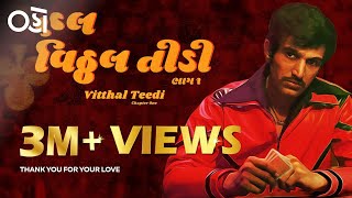 Vitthal Teedi - Chapter 1  Official Trailer  Prati
