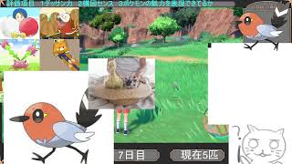 ポケモンSVパルデア図鑑完成RTA お絵描きゲット縛り７日目