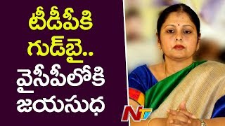 వైసీపీ లోకి జయసుధ | Jayasudha to Meet YS Jagan Today at Lotus Pond