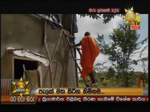 Hiru News 9.55 PM | 2020-04-22